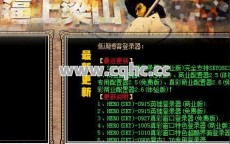变态传奇私服，开启符石副属性，打造无限组合的伪原创传奇体验