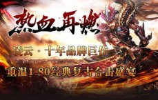 新开传奇战士实力怎么提升？战士实力提升攻略