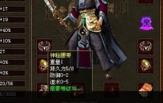 新开传奇中平民装备搭配的基本知识