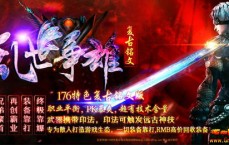 最新传奇私服发布站，装备合成在游戏中真的可有可无吗？