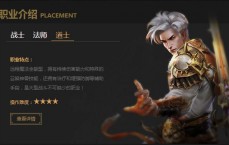 新开传奇游玩中道士战斗都有什么技巧？