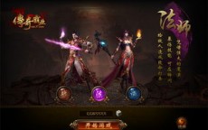 蛇妖王逆袭之路——逍遥迷失传奇