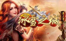 新开单职业版本传奇网站