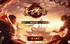 新开合击传奇手游下载
