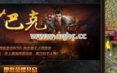 难道在英雄合击SF传奇中，没有策略组合就能轻松击败对手吗？