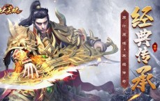 传奇游戏名字