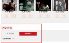 最后10天！2022年“将《红色传奇》进行到底”征文书画诵读评比活动就要截稿了