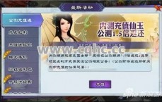 仙剑传奇私服发布网助力传奇玩家每日高效完成任务