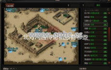 北方网通传奇，不同角色符石组合的独特奥秘与策略解析