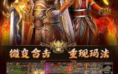 每日新开1.76传奇