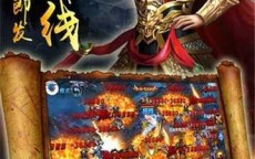 火龙传奇1.85手游二合一