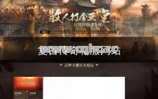 传奇私服网站发布网告诉你复古传奇玩家如何打造专属美酒
