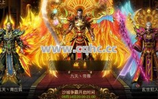 网通合击传奇，法师祭坛生存全攻略，巧妙组合技让你立于不败之地！