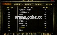 电信传奇私服发布