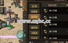 复古传奇元宝版，火墙与玩家完美技能运用，轻松斩杀BOSS的终极攻略
