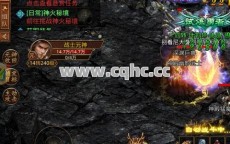 1.76合击传奇，法师单挑BOSS的终极攻略与技巧