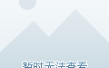新开传奇手机版怪物攻城该怎么打呢