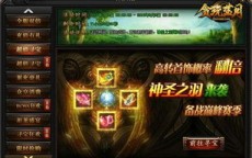 超变传奇私服发布网助力商店寻宝，掌握方法玩转神秘宝藏