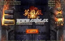 难道在1.76英雄合击中，道士与法师PK时真的能稳操胜券？