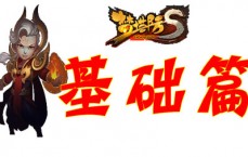 找个有元神的传奇世界手游