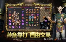 超级变态传奇65535，玩家多余装备分解的终极指南