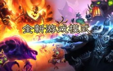 《传奇私服：与火焰巨龙的终极对决》