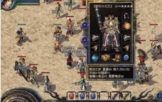 1.80战神复古传奇，焰火屠魔刷宝秘籍大揭秘