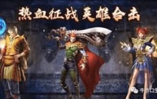 合击传奇与行会大战，祖玛教主权力的巅峰争夺