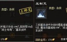 最大传奇私服发布网：战士职业解析，普通玩家是否适合选择