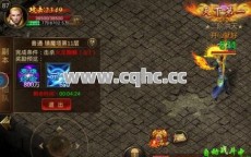 合击传奇SF中法师单挑BOSS的终极攻略，高效攻击与策略组合