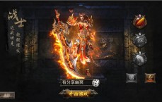 176传奇手游开服网