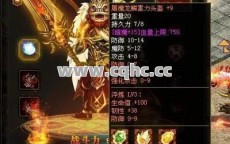 传奇私服发布网布网：探寻第一第二个传说中的装备搭配之谜