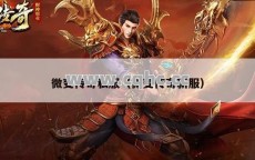 新开网通传奇SF，精英怪死亡瞬间，玩家突袭的最佳时机