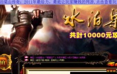 道士传奇季：探寻迷失之地，揭示未知奥秘