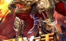 新开传奇中英雄角色的详细的介绍