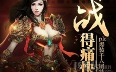 祖玛装备真能让法师逆天改命？