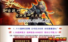 传奇人气私服发布网可信吗？揭秘传奇私服提现真相