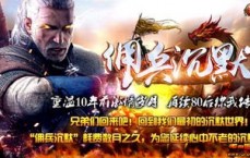 网通中变传奇私服，白银六阶玩家的蜕变与成长之路
