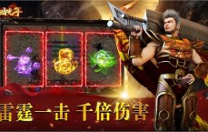 传奇手游新开服网站2023
年