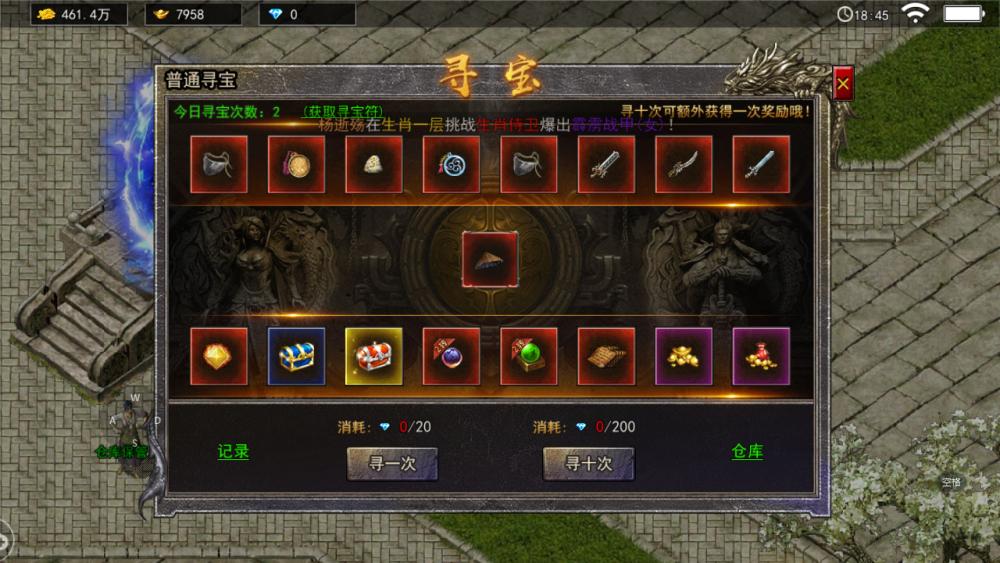 传奇私服中逍遥扇的故事