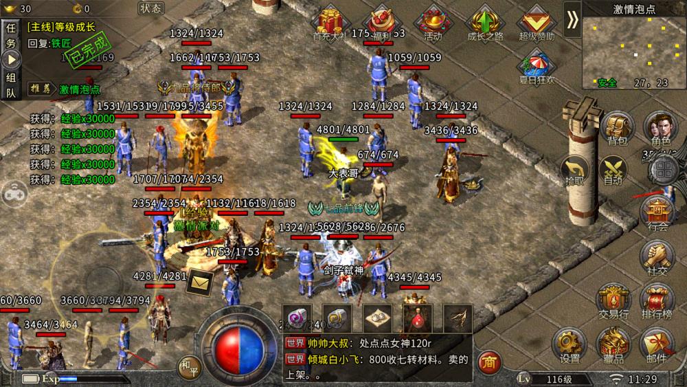 传奇的后摇问题逐渐消失