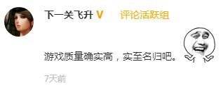 一周神评论：原神再次提名TGA，网友表示无法反驳，米哈游公司名却被官方打错