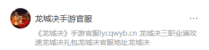 虎符传奇折扣版攻略之如何快速刷圣火令？虎符传奇折扣版圣火令获得攻略