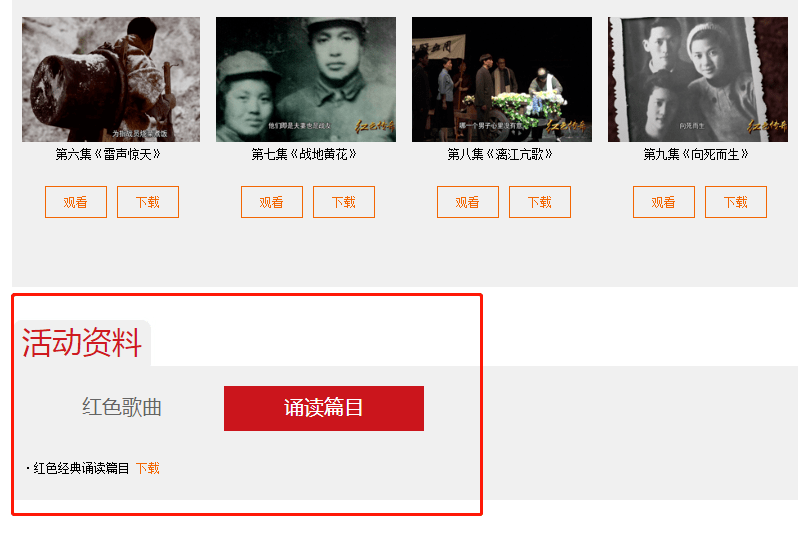 最后10天！2022年“将《红色传奇》进行到底”征文书画诵读评比活动就要截稿了