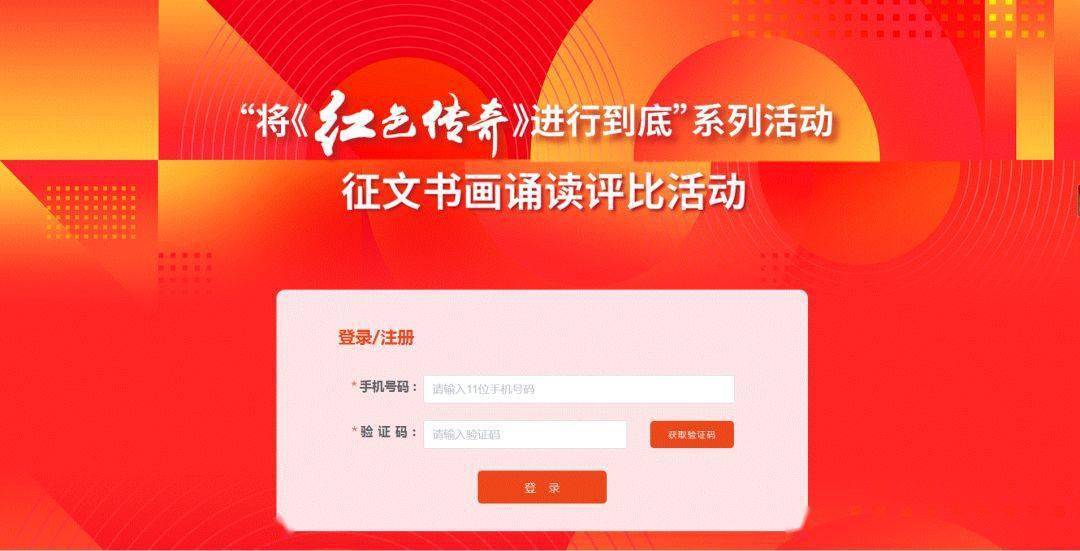最后10天！2022年“将《红色传奇》进行到底”征文书画诵读评比活动就要截稿了