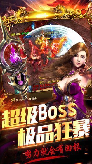 传奇手游发布网站官网