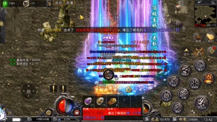 三端互通手游传奇雷霆二
