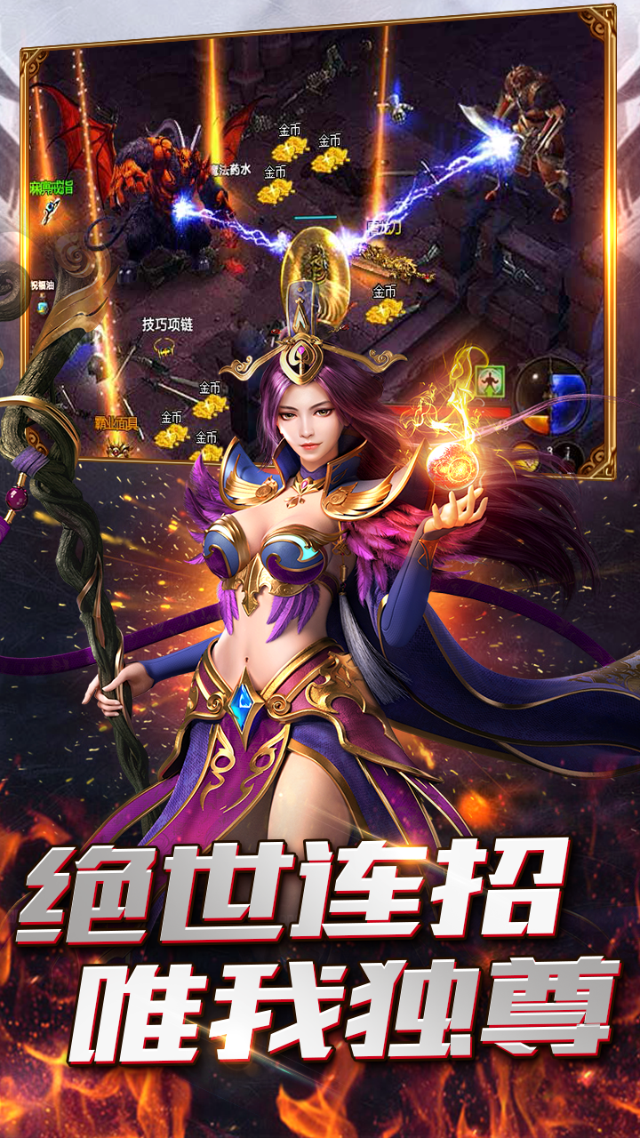 新开传奇手游发布网