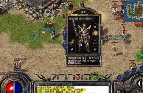 火焰冲击之谜：探寻传奇世界的神秘力量