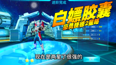 有没有白嫖的传奇手游